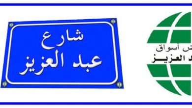 أسعار الأجهزة الكهربائية في شارع عبد العزيز 2024 اسعار اليوم