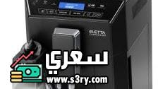 أسعار ماكينات القهوة والكابتشينو الكبيرة في بي تك مصر